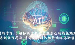 siaoti如何查找imToken钱包地址的详细步