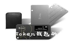 ำเภti探索imToken钱包的杠杆功能与应