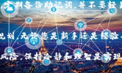   如何将资产从交易所安全转移到imT