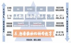    如何找到imToken钱包的充币地址：详