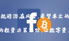   如何在imToken钱包中查看大宗交易记录