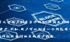 imToken 是一款支持多种数字资产的钱包