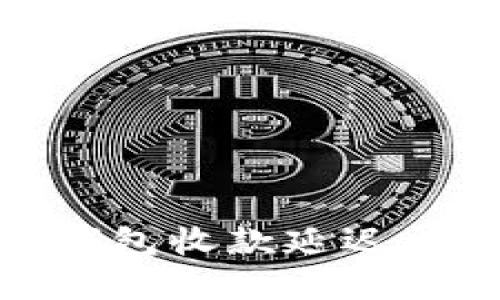 解决imToken钱包收款延迟问题的全面指南