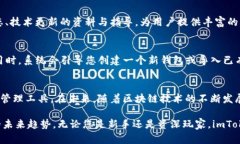    iOS版imToken钱包的功能与优势全面解