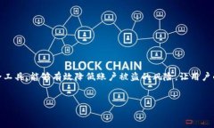    如何确保您的imToken钱包安全：IP登录