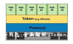 市场上最安全的以太坊冷钱包：全面解