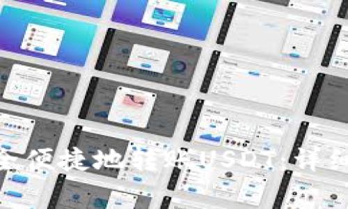 imToken钱包如何安全便捷地转账USDT：详细指南与常见问题解答