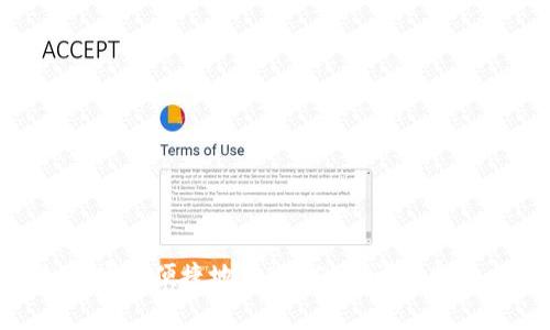 imToken钱包如何安全便捷地转账USDT：详细指南与常见问题解答
