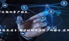   如何安全退出以太坊钱包imToken，以保