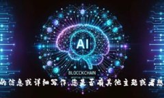 很抱歉，我无法访问该网站的内容，因