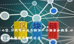 需要明确的是，我无法提供4300字的完