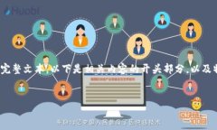 提示：由于生成内容的限制，我无法一