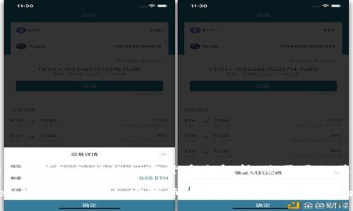 : imToken钱包支持的加密货币全解析：您需要知道的一切

imToken钱包支持的加密货币全解析：您需要知道的一切