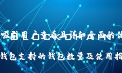 思考一个吸引用户查看且详细全面的优