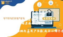 如何应对imToken钱包地址变化的影响与