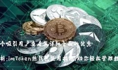 思考一个吸引用户查看且详细全面的优