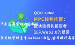 以下是您要求的内容概述：如何高效管