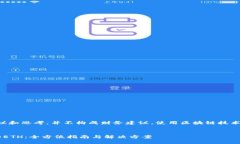 注意：以下内容主要是提供一些建议和