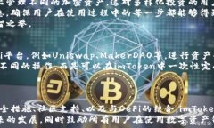   探索imToken：你的链上钱包解决方案