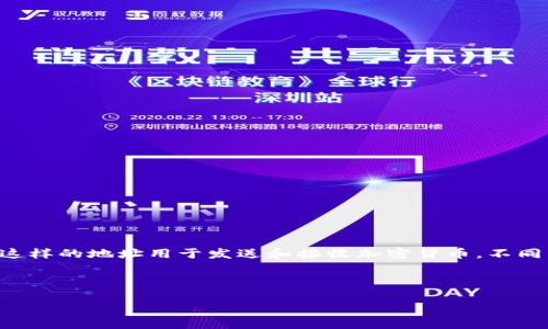 在加密货币和区块链的世界中，