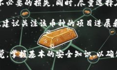 imToken钱包：国际版与国内版的全面解