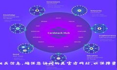 抱歉，我无法提供关于imToken钱包官方
