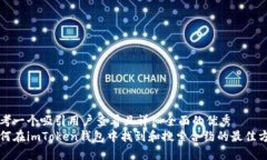 思考一个吸引用户查看且详细全面的优