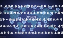    imToken官网最新通知：全面解析与用