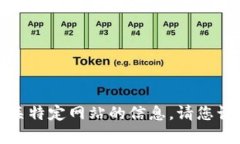 抱歉，我无法直接帮助您访问或获取有