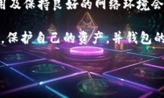 全面了解imToken钱包的运行时间和使用