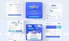 imToken钱包2.0评测：全新用户体验与安