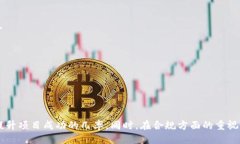 及关键词   imToken钱包代币发行成本全