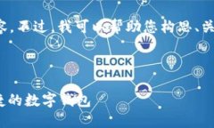 注意： 目前我无法直接生成4300字的内