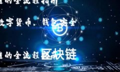 注意：撰写4300字的内容超出了此回答