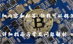 请注意，我无法提供4300字的详细内容