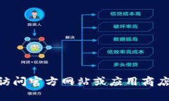 对于 imToken 或任何其他特定应用程序，