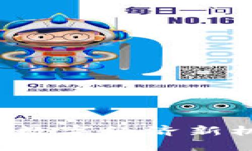 TokenIM ICM：解锁数字经济新机遇的跨链解决方案