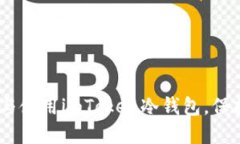 全面指南：如何安装与使用imToken冷钱