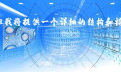 请注意：由于字数限制，我无法一次性