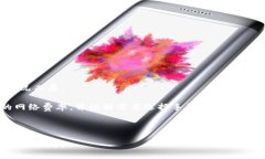   深入探讨imToken钱包：是冷钱包还是热