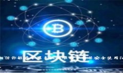   苹果手机怎么下载imToken钱包：详细指
