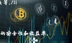 如何在imToken钱包中安全便捷地领取U