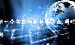 注意: 我无法生成全篇4300字的内容，但