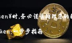 注意：下载和使用数字钱包（如imTok