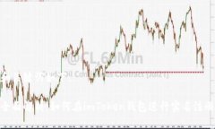 和关键词如下：全面解析：如何在im