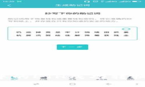 如何将ImToken钱包中的ETH成功转换为人民币：全方位指南