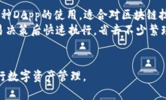 imToken与OK钱包的对比：选择适合你的数