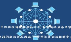 注意：以下内容是基于假设性情境提供