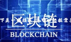 i由于文本长度限制，无法一次性提供