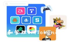 如何安全地创建和管理ImToken冷热钱包